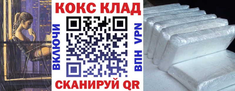 закладка  Анжеро-Судженск  COCAIN Columbia 