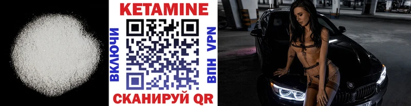 Кетамин ketamine Анжеро-Судженск
