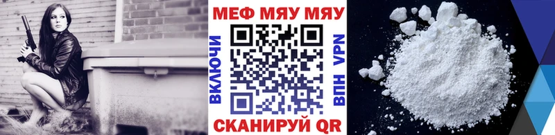 купить наркоту  mega зеркало  Мефедрон VHQ  Анжеро-Судженск 